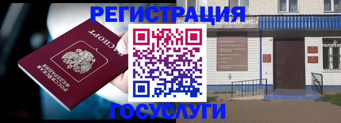 прописка штамп в Бронницах